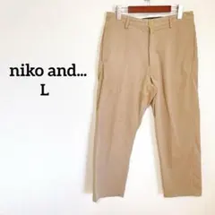 【ニコアンド】　チノパン　Lサイズ　ワイドストレート　ベージュ