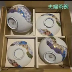 多色花柄の茶碗セット 4個