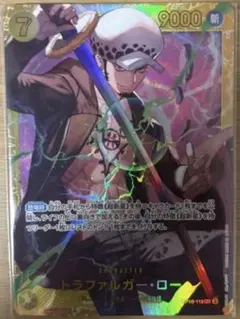 トラファルガー・ロー SEC OP10-119