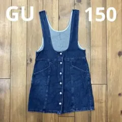 【GU】ジャンバースカート 150 デニムブルー