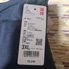 新品ユニクロエアリズムブラタンクトップ