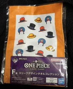 ワンピース　一番くじ　スリーブデザインタオルコレクション