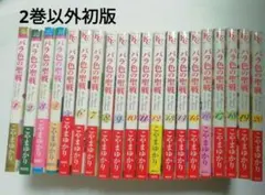 2026年最新】バラ色の聖戦 全巻の人気アイテム - メルカリ