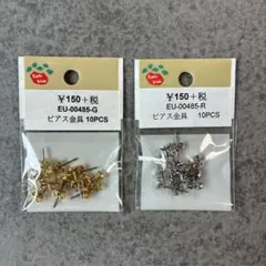 アクセサリーパーツ ピアス金具 まとめ売り ゴールド シルバー ハンドメイド
