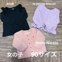 春服　トップス 3点セット 90サイズ