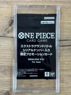 ヤマト エクストラグランドバトル シリアル入 - メルカリ