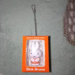 Dick Bruna ミッフィー ミニチュアパッケージチャーム