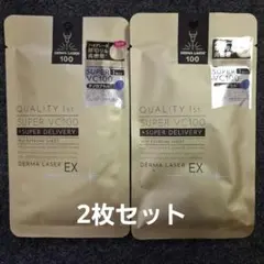 QUALITY 1st SUPER VC100 DERMALASER 2枚セットのサムネイル
