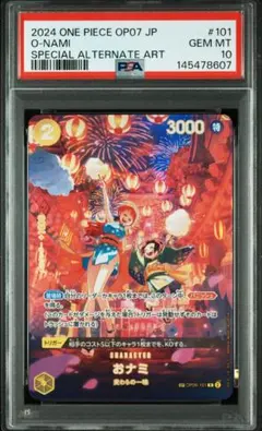 2026年最新】ワンピースカード おナミ psa10の人気アイテム - メルカリ