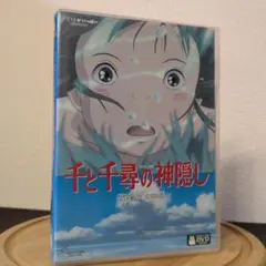 千と千尋の神隠し DVD 2枚組