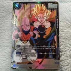 ドラゴンボール カード ベジット SP-25 ドラゴンボール カードゲーム SP-25 ベジット - メルカリ