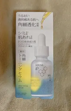 SOFINA iP 角層トーニングセラム 2本セット - メルカリ