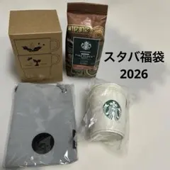 Starbucks スターバックス 2026福袋4点セット