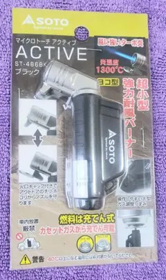 新品未使用未開封　SOTO マイクロトーチ　 アクティブ　ヨコ型　黒のサムネイル