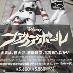 ファイアボール　ウィンターパッケージ　figmaドロッセル
