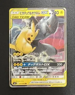 2026年最新】ピカチュウ＆ゼクロムGXの人気アイテム - メルカリ