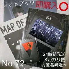 BTS MAP OF THE SOUL ON:E ROUTE VER.