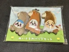 ちいかわ UMA TO NARU ぬいぐるみバッジセット - メルカリ