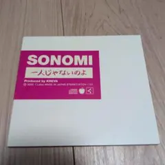 SONOMI 一人じゃないのよ シングル CD