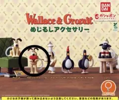 ウォレスとグルミットめじるしアクセサリー（ハート）
