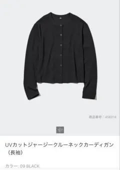 ★新品　タグ付き　ユニクロUVカットジャージークルーネックカーディガン　3XL