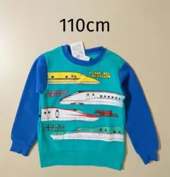 新品 新幹線 長袖トレーナー トップス 110cm 男の子 青 グリーン.