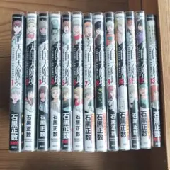 ね*3様 四十七大戦 1-11巻 特典あり - メルカリ