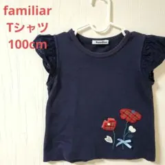familiar 100cm　フリル袖 Tシャツ ネイビー 花刺繍