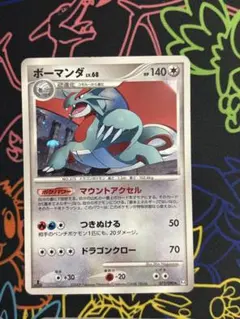 ボーマンダ PROMO BW-Pプロモカード 195/BW-P - メルカリ