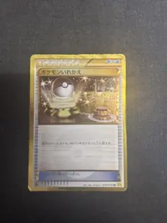 2026年最新】ポケモンいれかえ urの人気アイテム - メルカリ