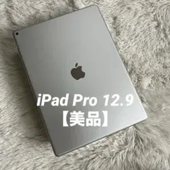 【完動品】iPad Pro 12.9 128GB 【すぐ発送】【付属品】のサムネイル