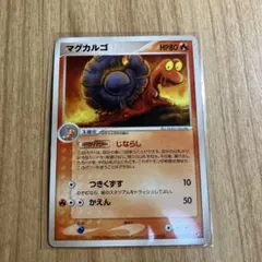 ポケカ　マグカルゴ【016/082★】
