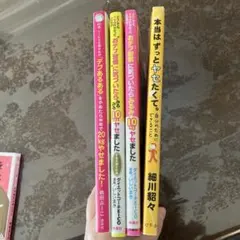 ダイエット本　ダイエットマンガ　まとめ売り