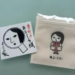 よーじや あぶらとり紙、ジッパーバックのサムネイル
