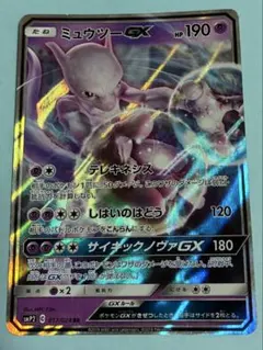 ミューツーGX 017/024 RR