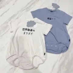 【新品】フタフタ　futafuta 世界最速のズリバイ　爆誕　ロンパース