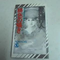 Item thumbnail for item 0d8a02f3-78d4-47fe-a160-a79426977a2c