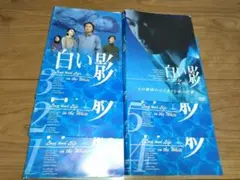 2025年最新】中居正広 白い影 dvdの人気アイテム - メルカリ