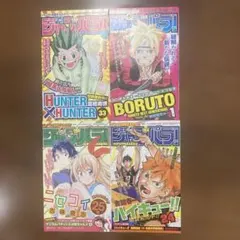 JUMP PARADISE ジャンパラVol.42、46、49、51 - メルカリ