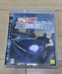 ps3 湾岸ミッドナイト