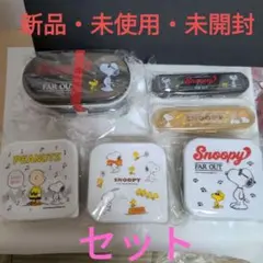 SNOOPY　お弁当箱＆トリオセット＆ランチボックス3Pセット