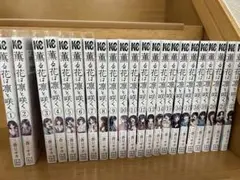 2026年最新】薫る花は凛と咲く 全巻の人気アイテム - メルカリ