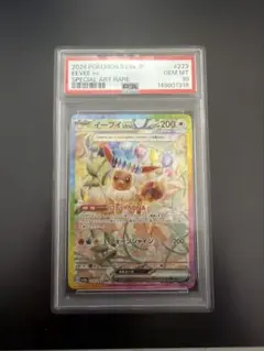 2026年最新】アセロラの予感 sr psa10の人気アイテム - メルカリ