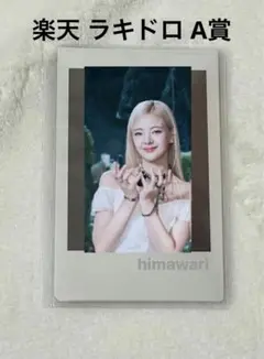 ITZY サイン入り ポラロイド GWBG STAR チェキ リュジン リュジン チェキ 直筆サイン itzy リュジン 直筆サイン入り