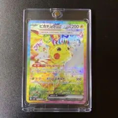 2025年最新】ピカチュウ sar 超電ブレイカーの人気アイテム - メルカリ