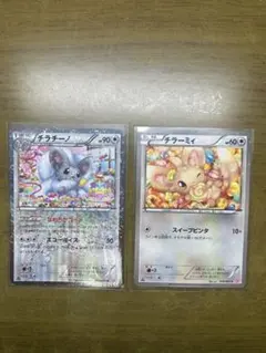 チラチーノ チラーミィ 2枚セット 포켓몬 카드