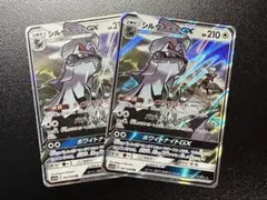 シルヴァディGX RR SM11b ドリームリーグ 041/049