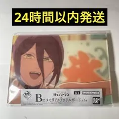 三井弘文様 リクエスト 2点 まとめ商品