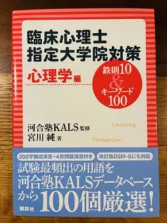 2026年最新】心理 論述の人気アイテム - メルカリ