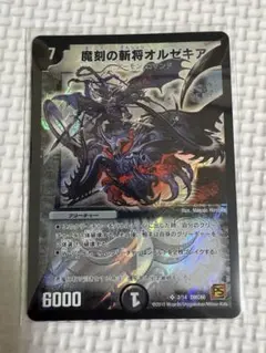 B2362 魔刻の騎士オルゲイト 初期 - メルカリ